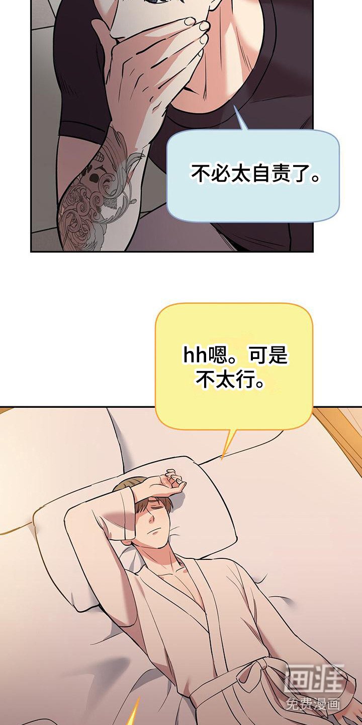 第21章：自责