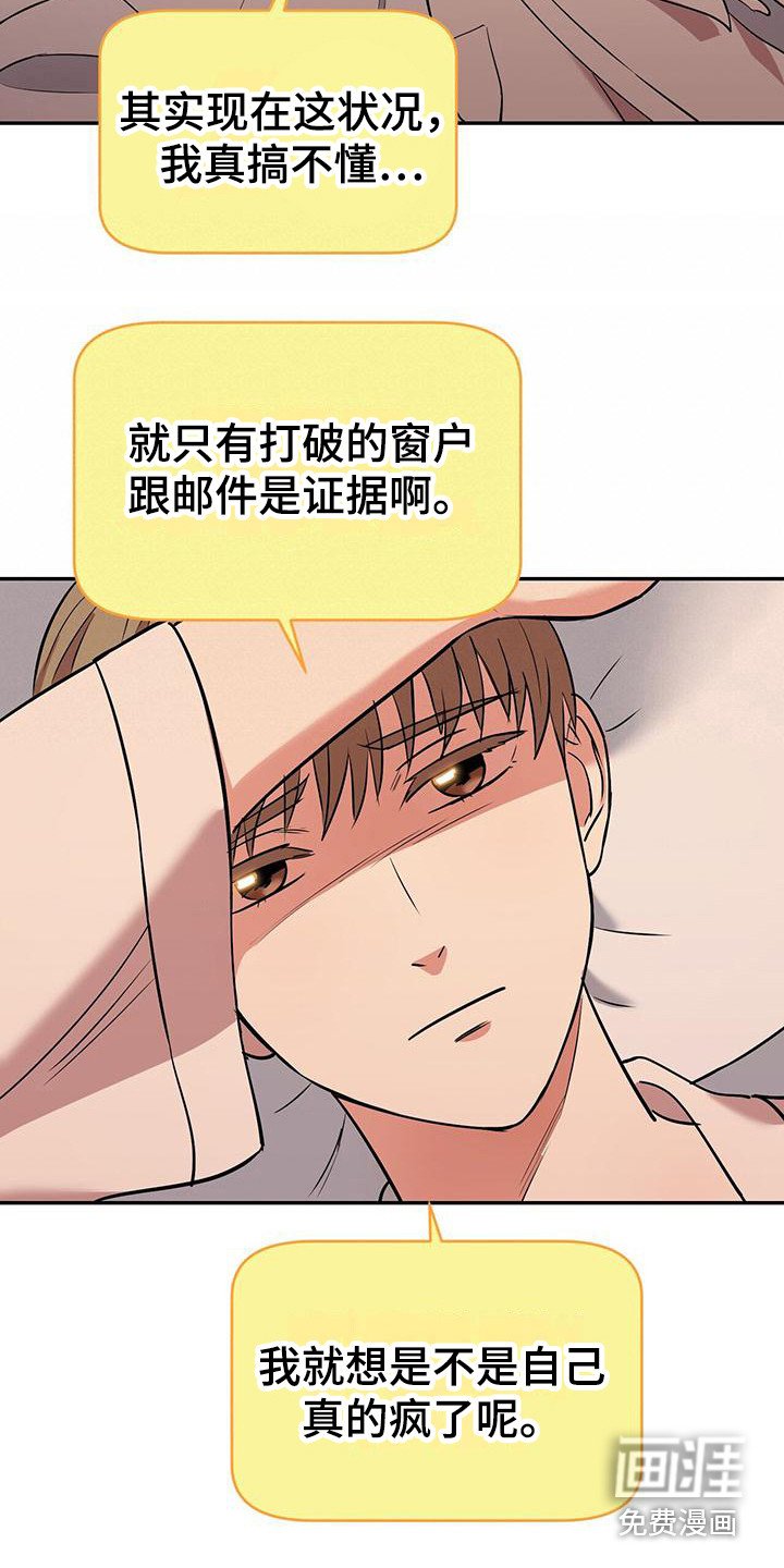 第21章：自责