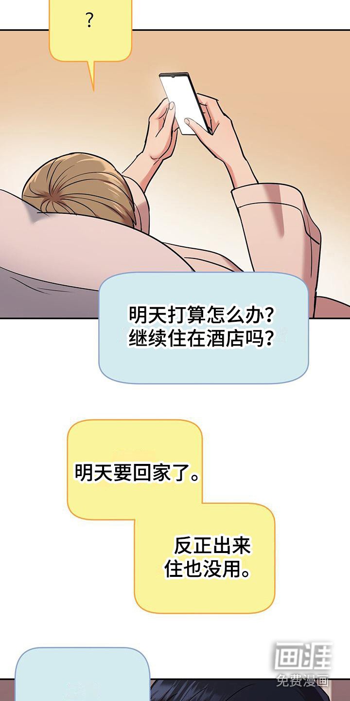 第21章：自责