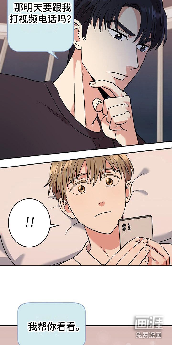 第21章：自责