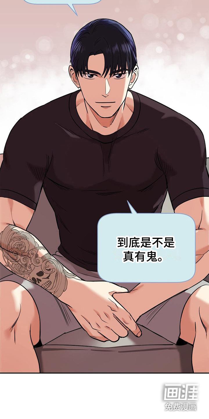第21章：自责