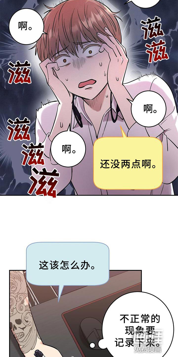 第22章：助威