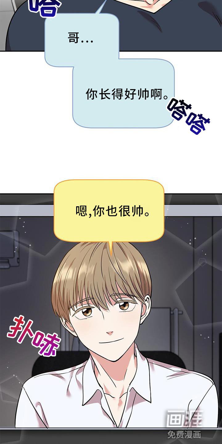 第22章：助威