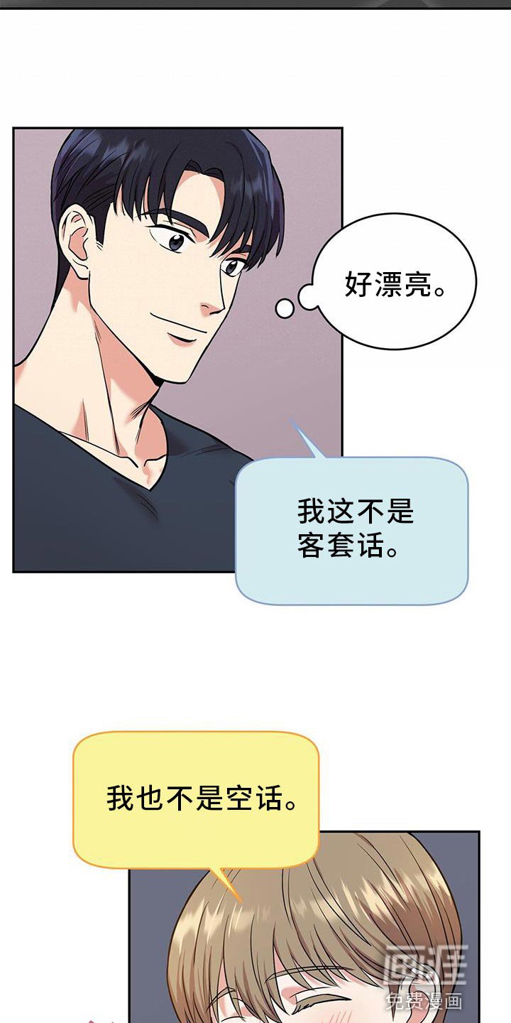 第22章：助威