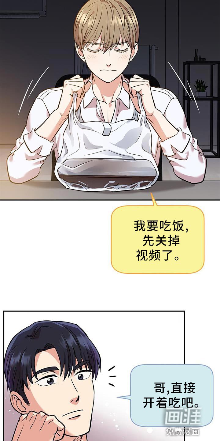第22章：助威