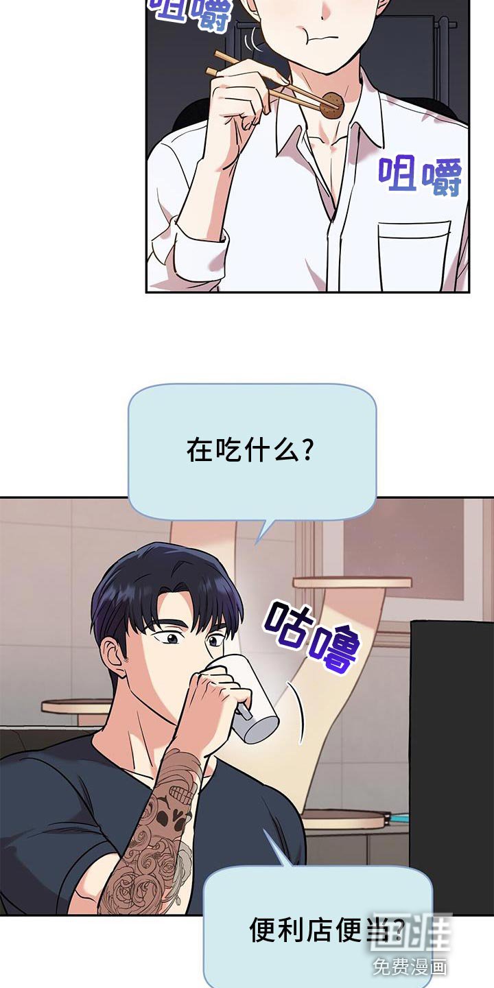 第22章：助威