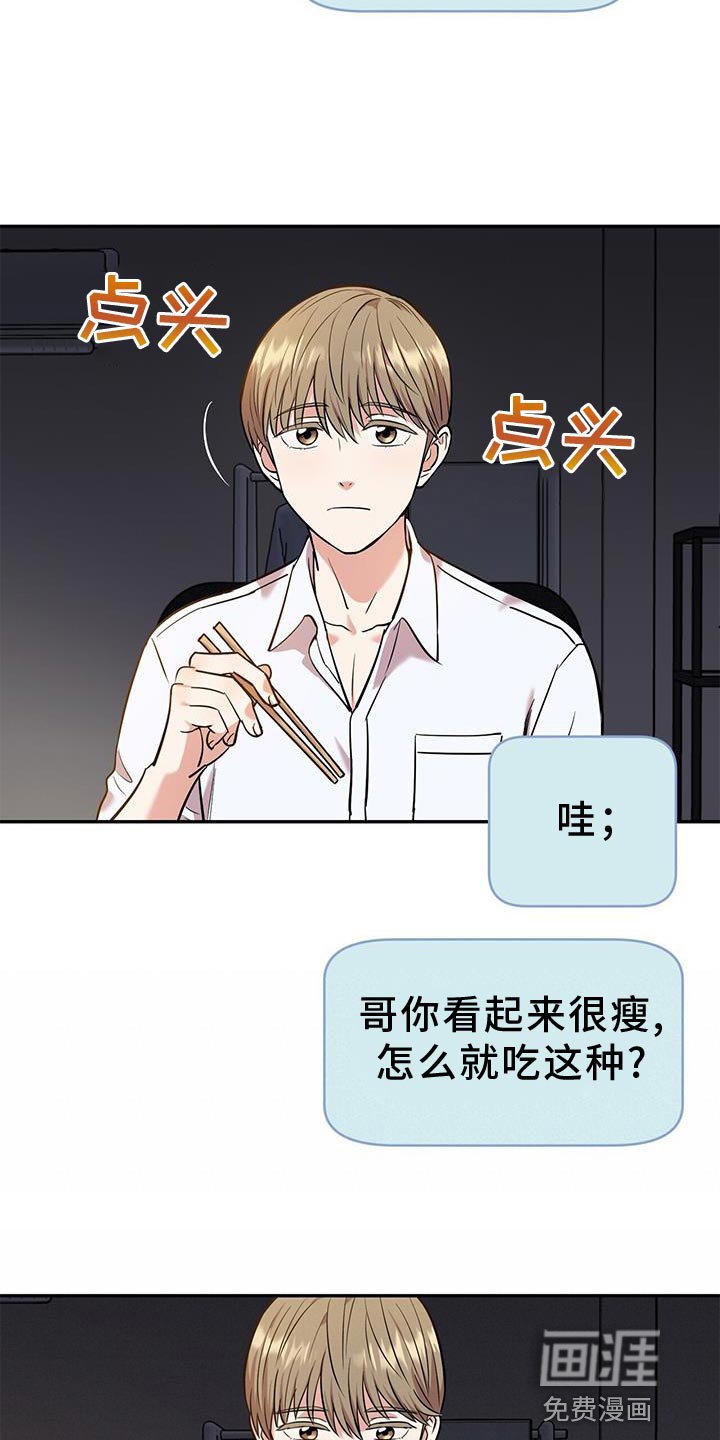 第22章：助威