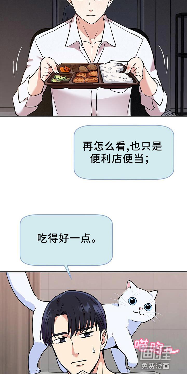第22章：助威