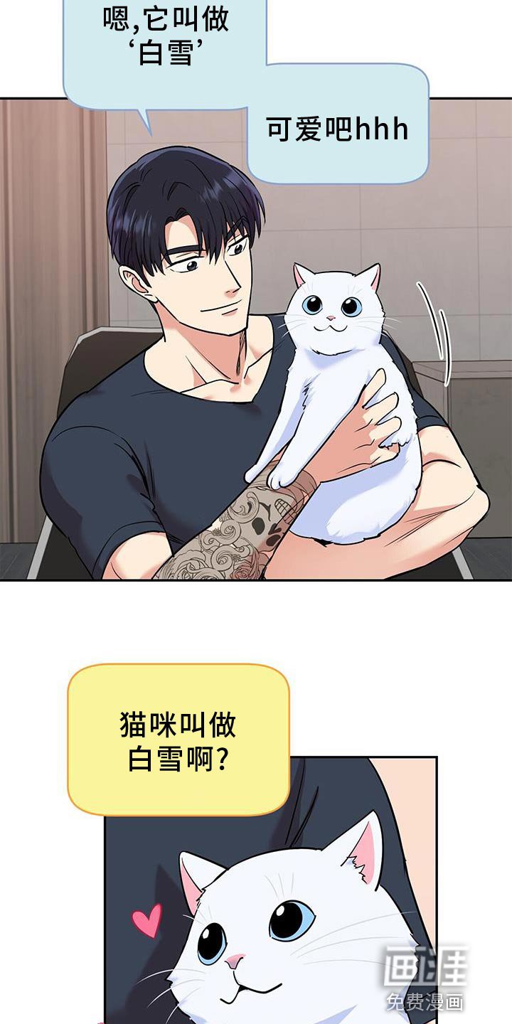 第22章：助威