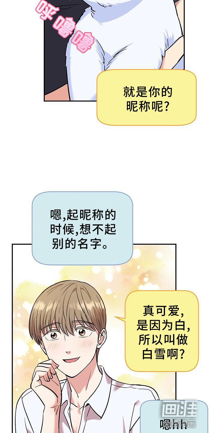 第22章：助威