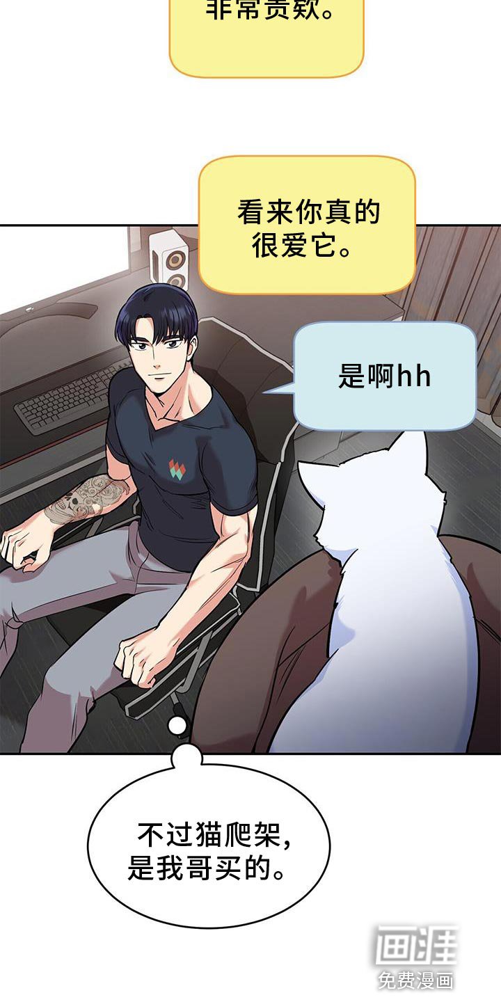 第22章：助威