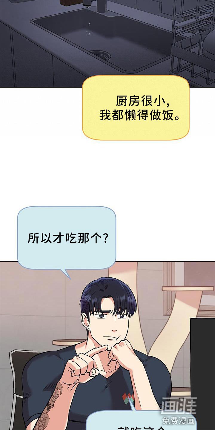 第22章：助威
