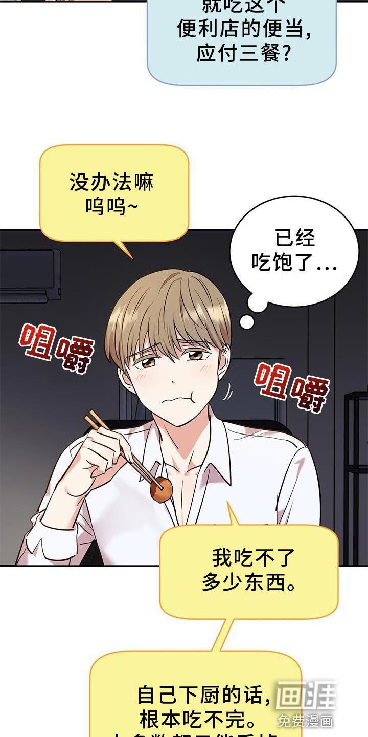 第22章：助威