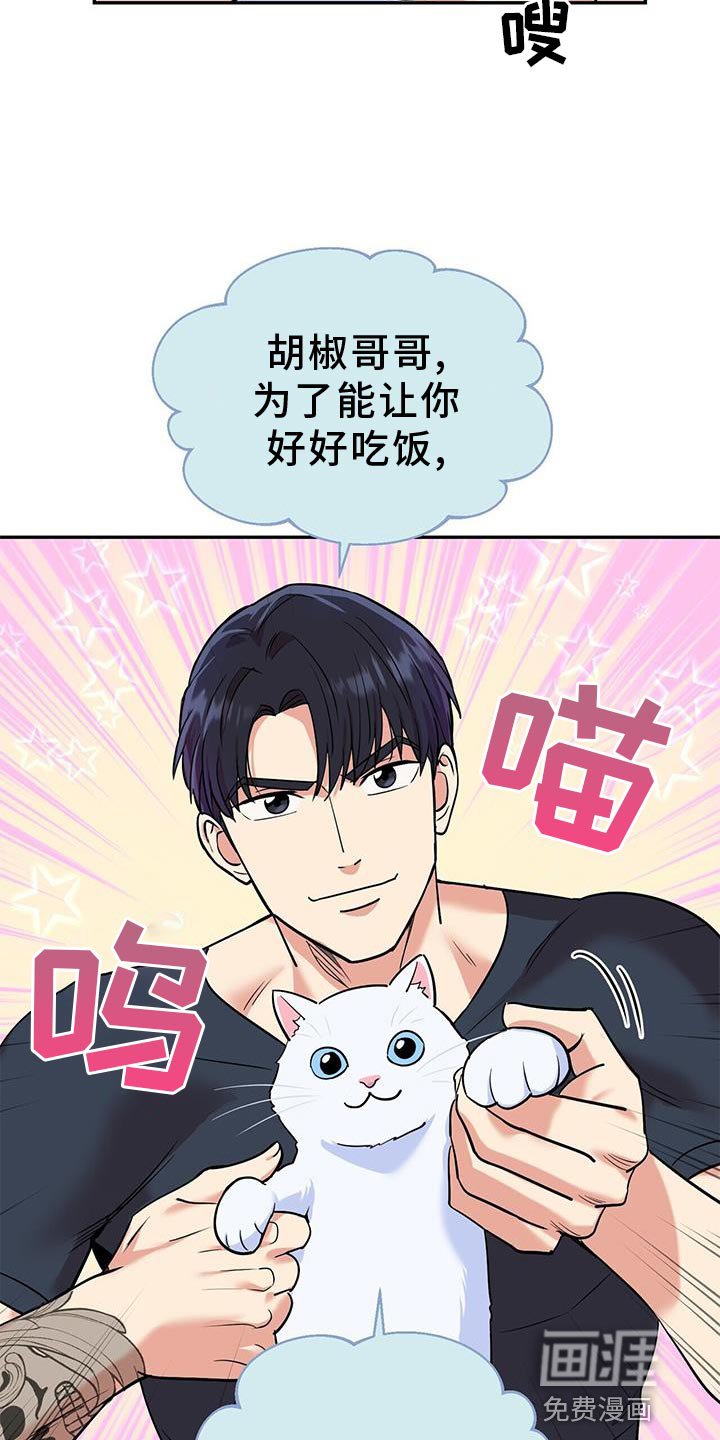 第22章：助威