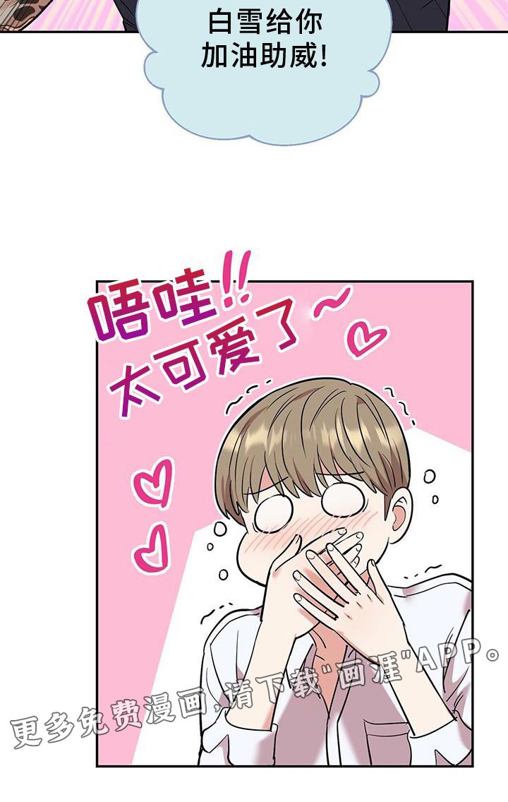 第22章：助威