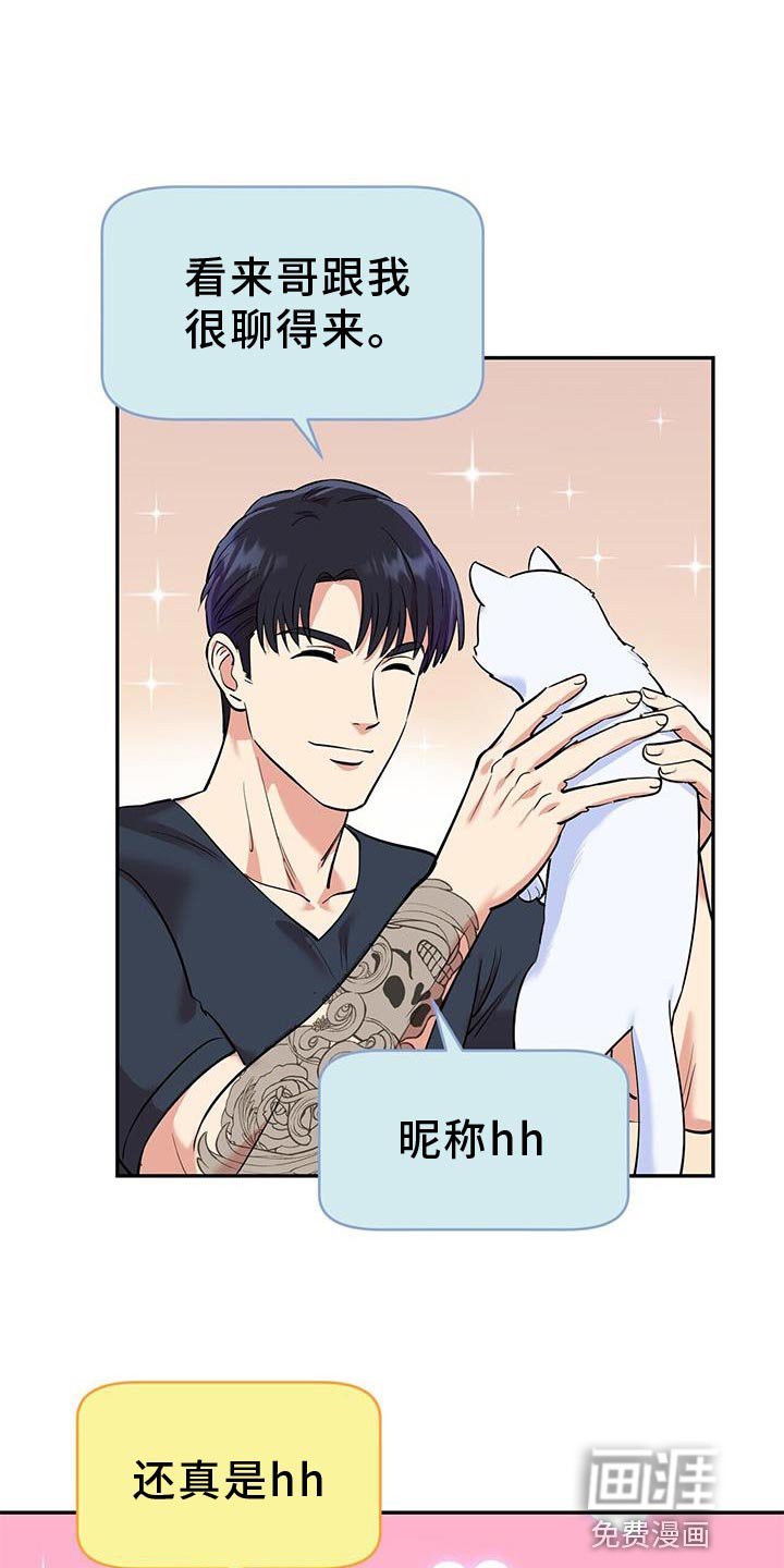 第23章：太单纯了 