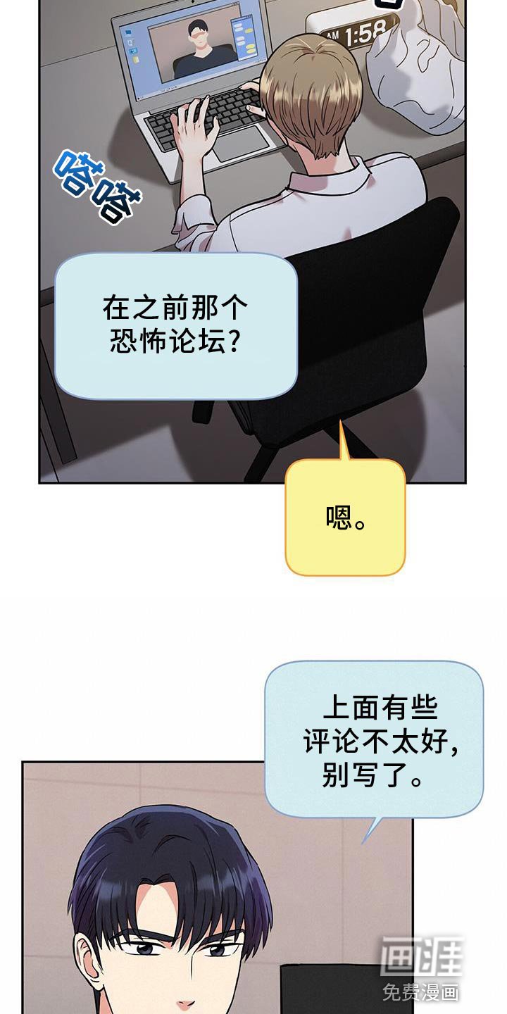第23章：太单纯了 