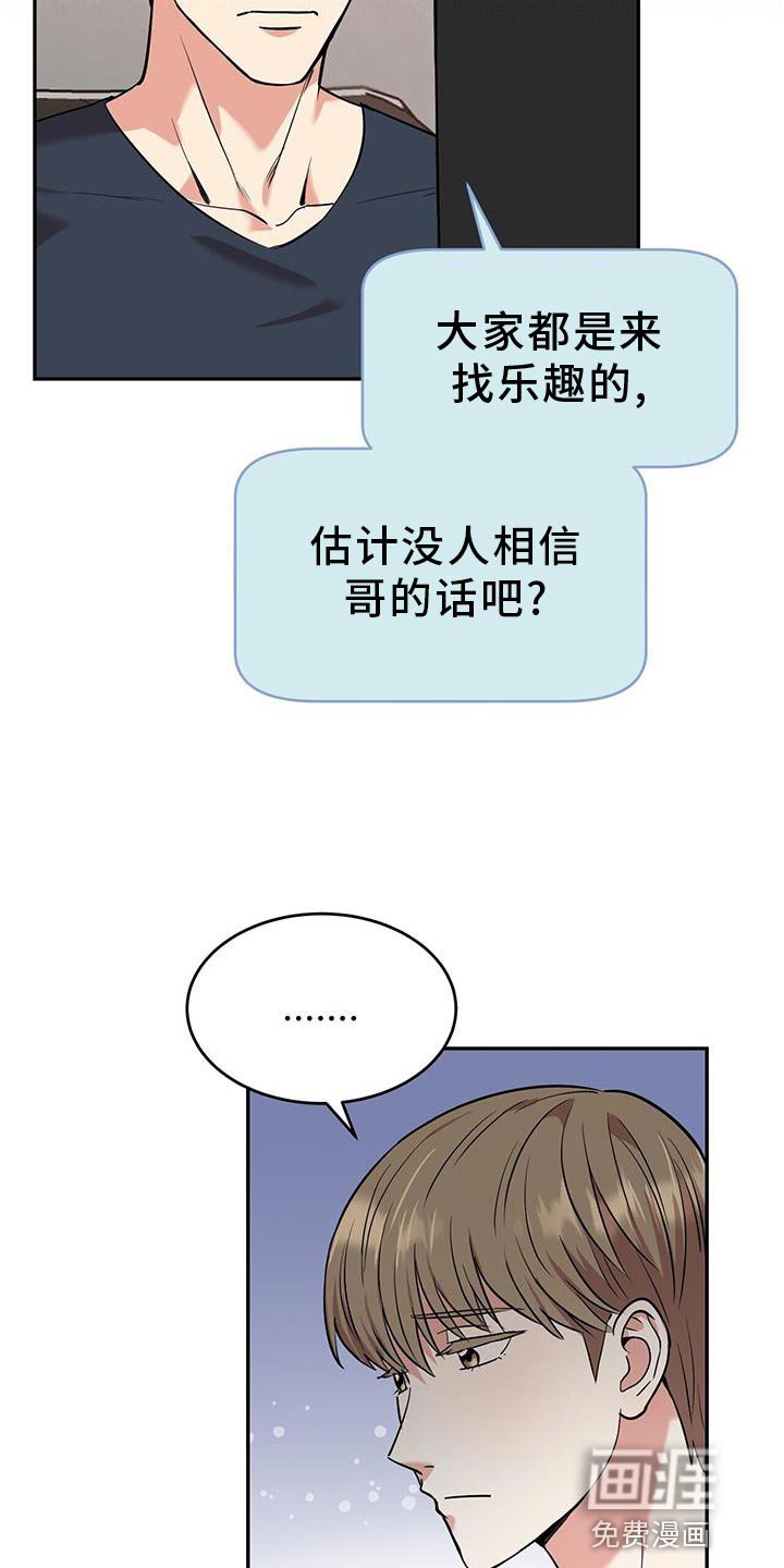 第23章：太单纯了 
