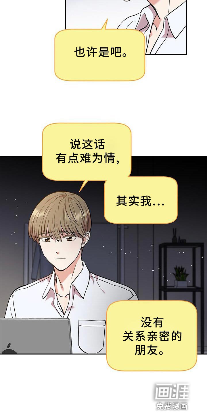 第23章：太单纯了 