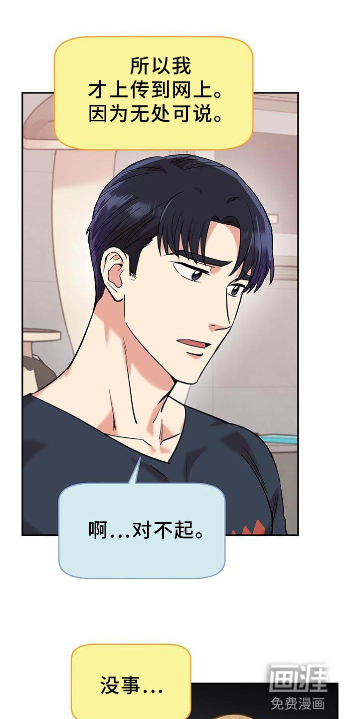 第23章：太单纯了 