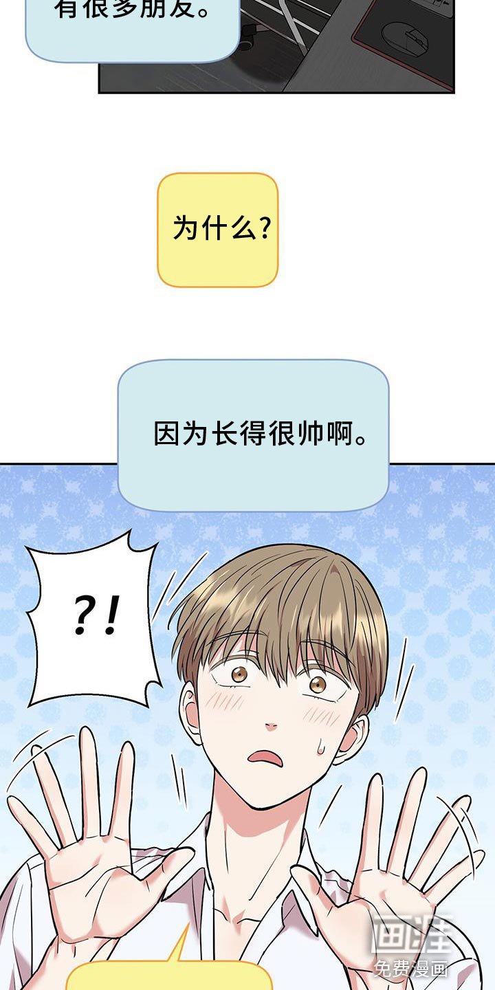 第23章：太单纯了 