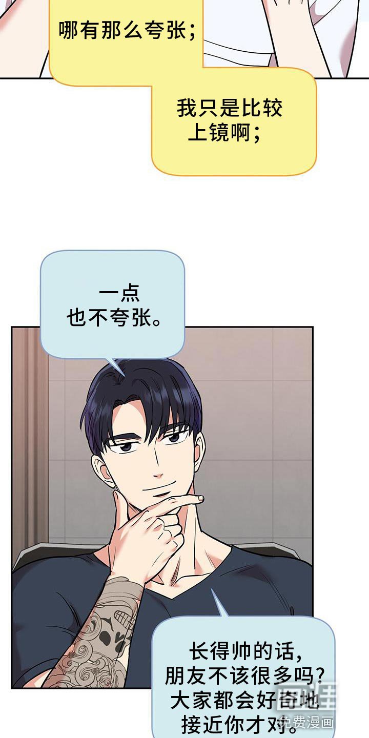 第23章：太单纯了 