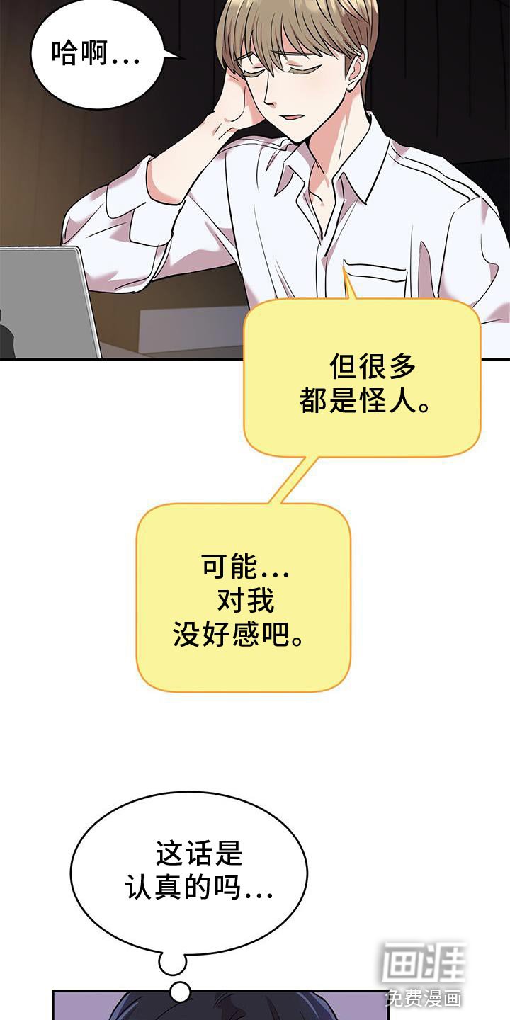 第23章：太单纯了 