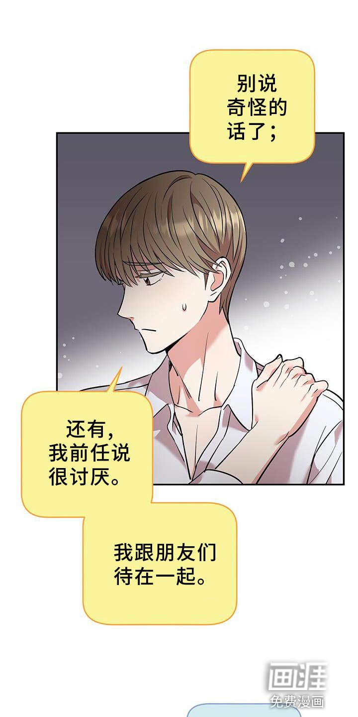第23章：太单纯了 