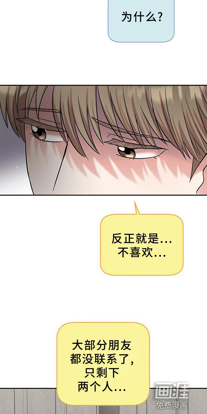 第23章：太单纯了 