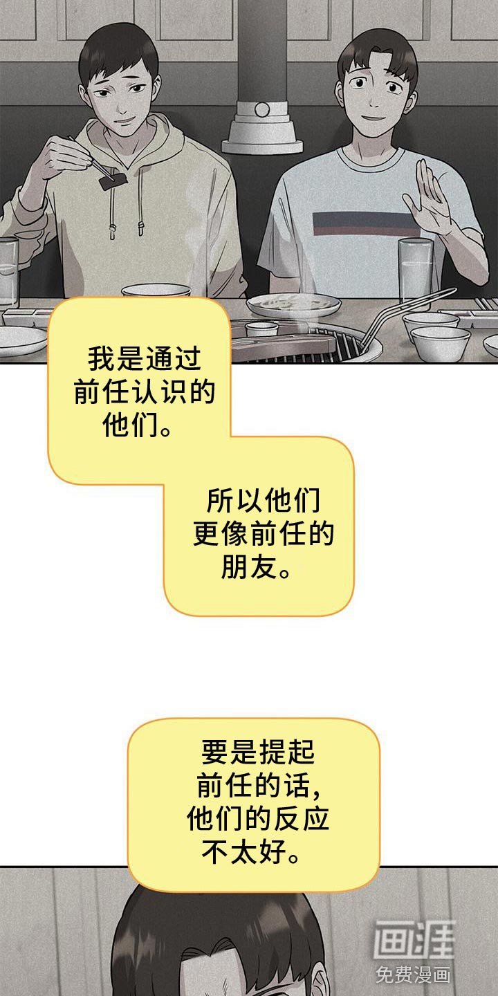 第23章：太单纯了 