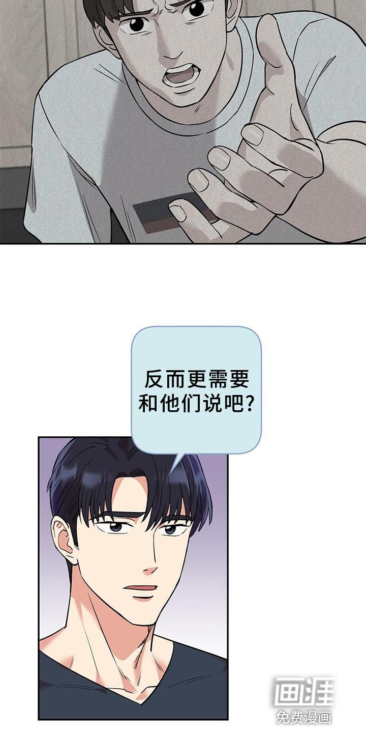 第23章：太单纯了 