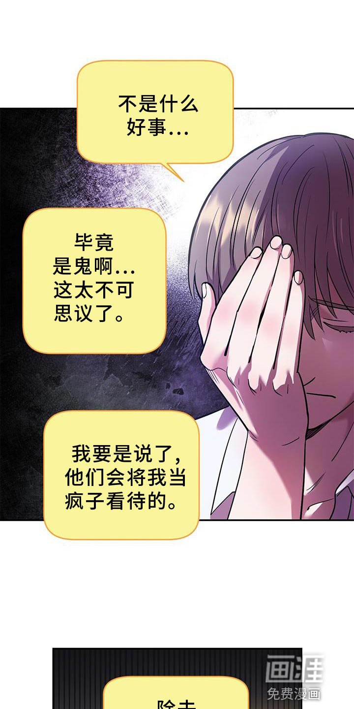 第23章：太单纯了 