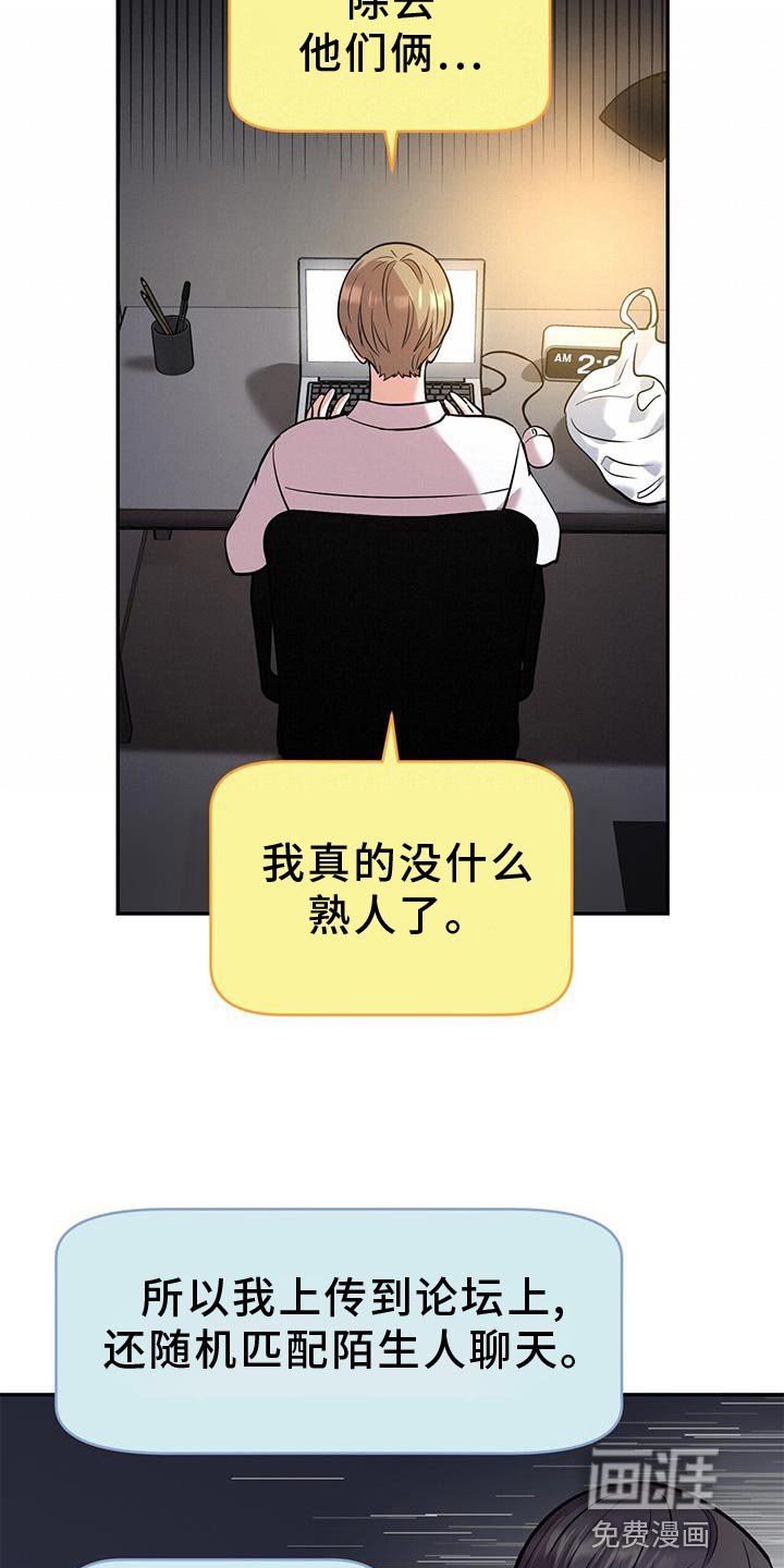 第23章：太单纯了 