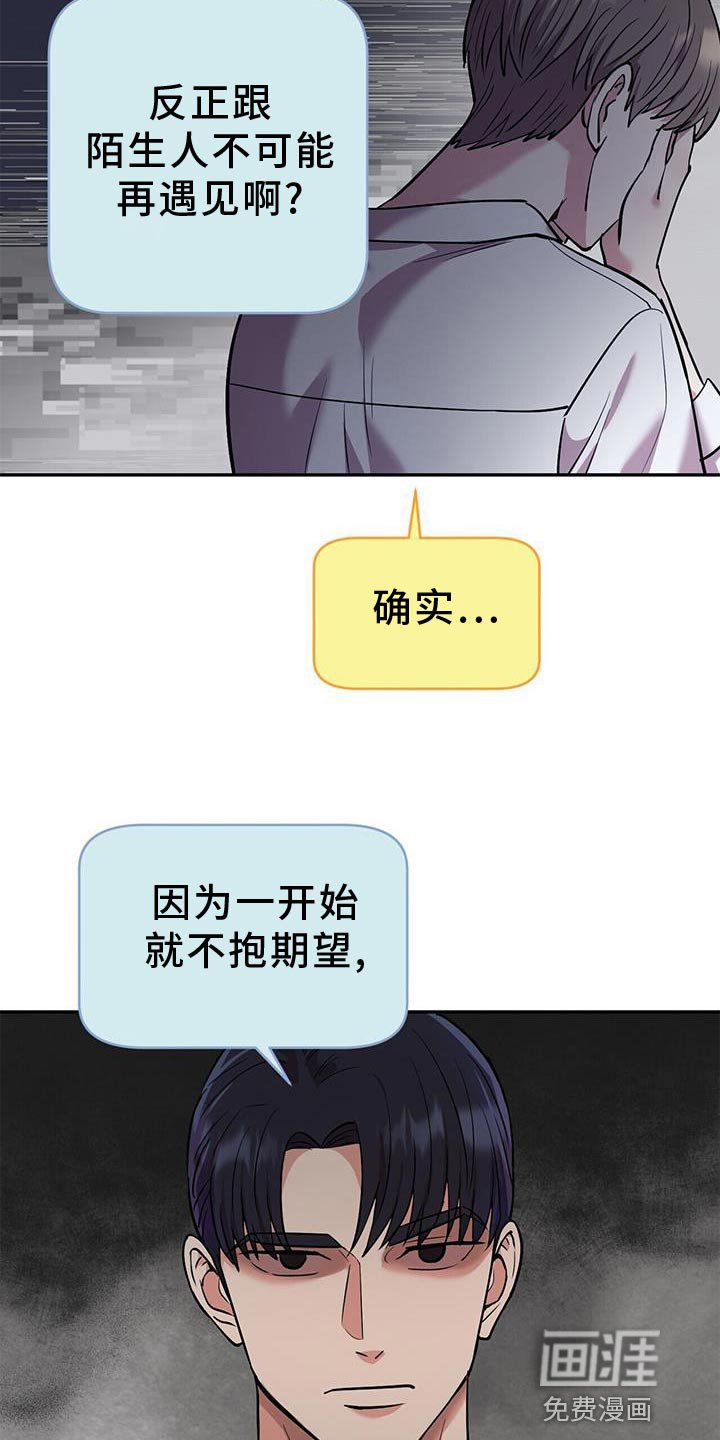 第23章：太单纯了 