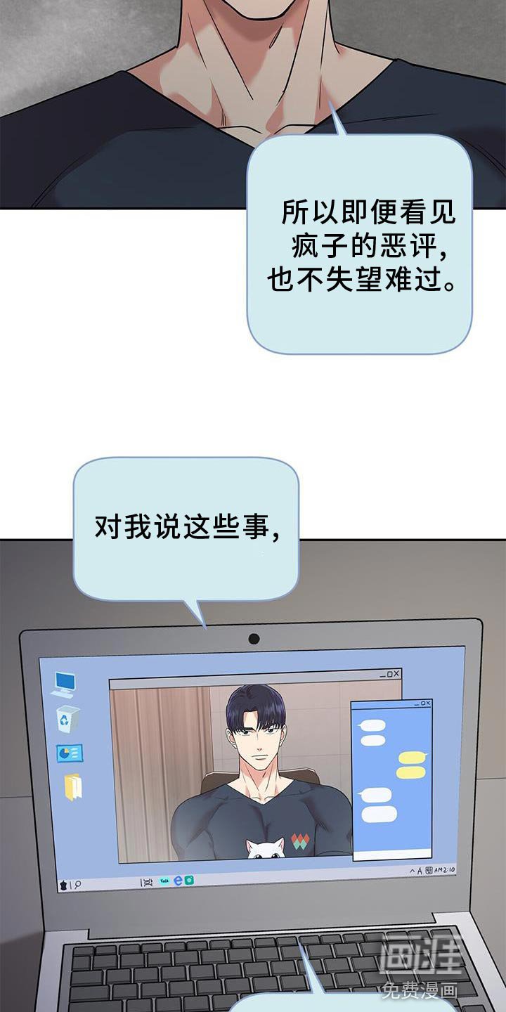 第23章：太单纯了 