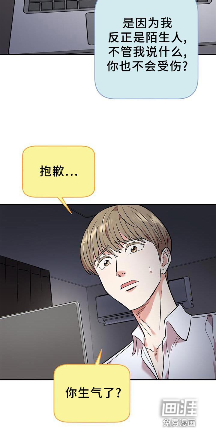 第23章：太单纯了 