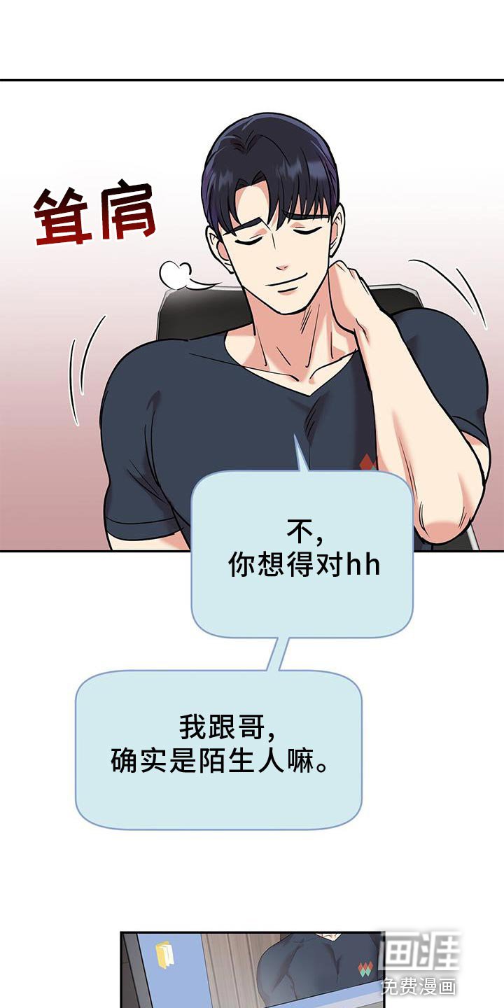 第23章：太单纯了 