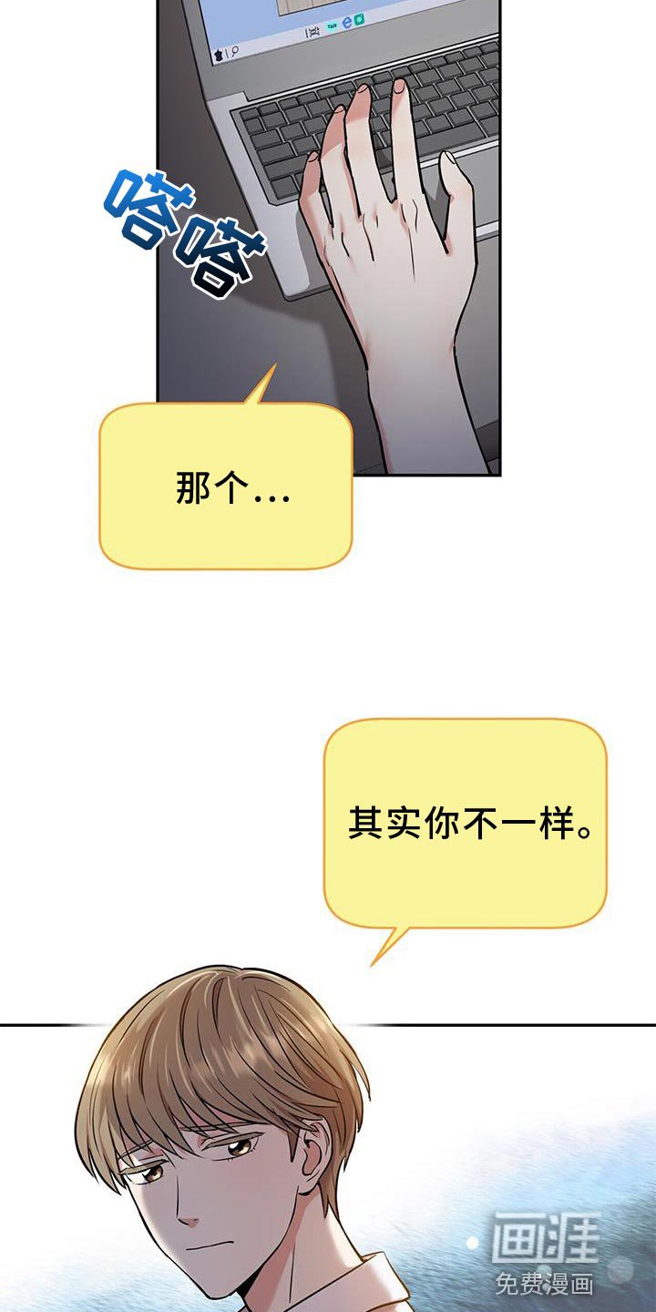 第23章：太单纯了 