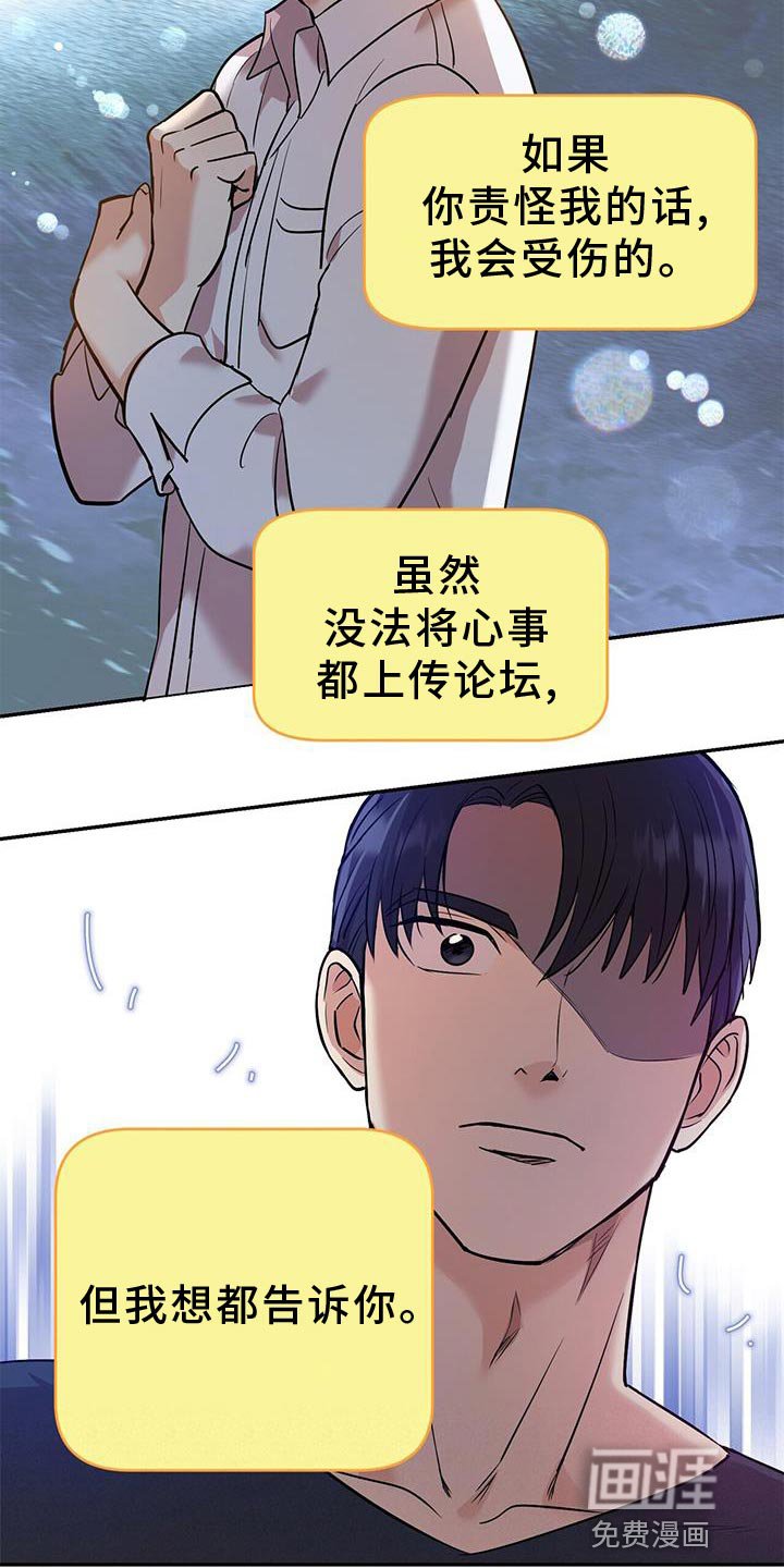第23章：太单纯了 