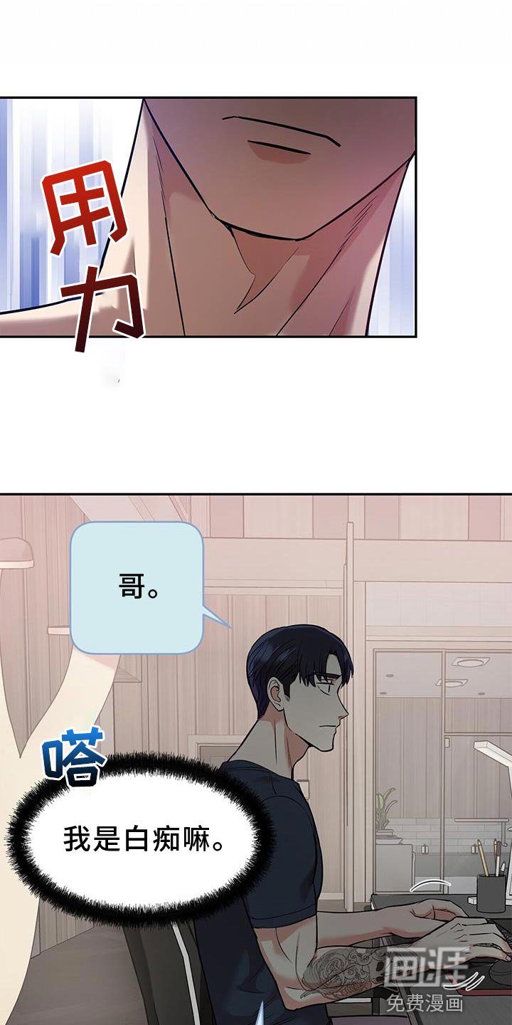 第23章：太单纯了 