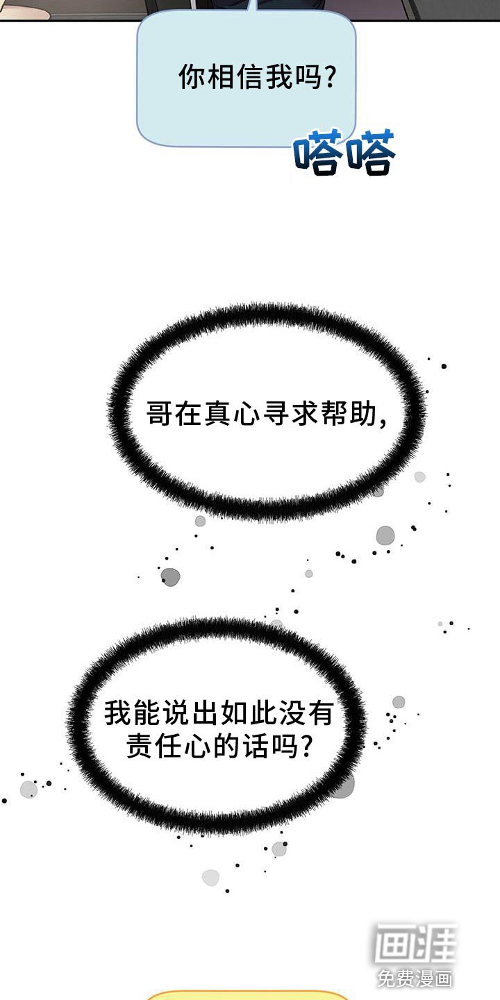 第23章：太单纯了 