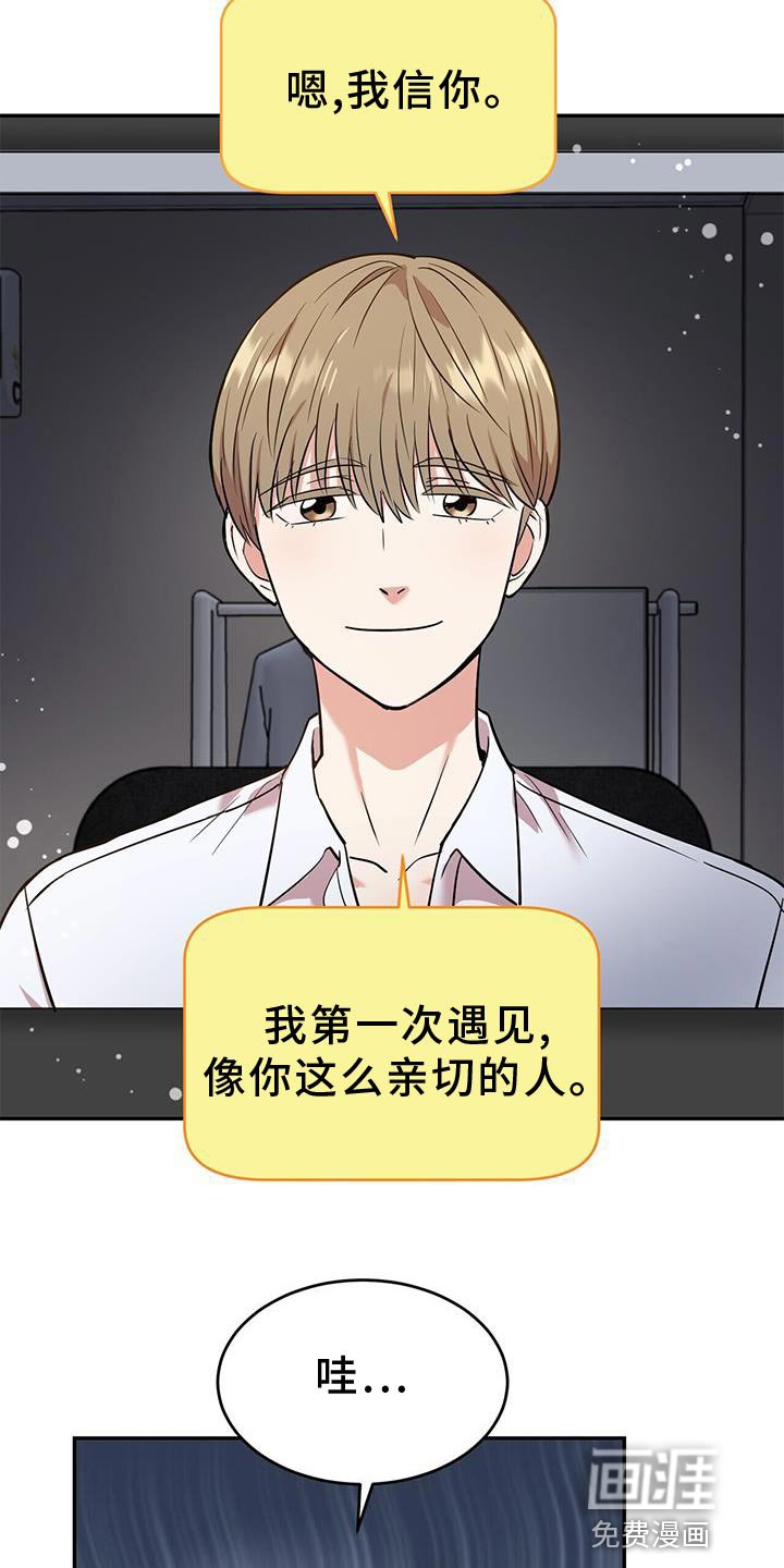 第23章：太单纯了 