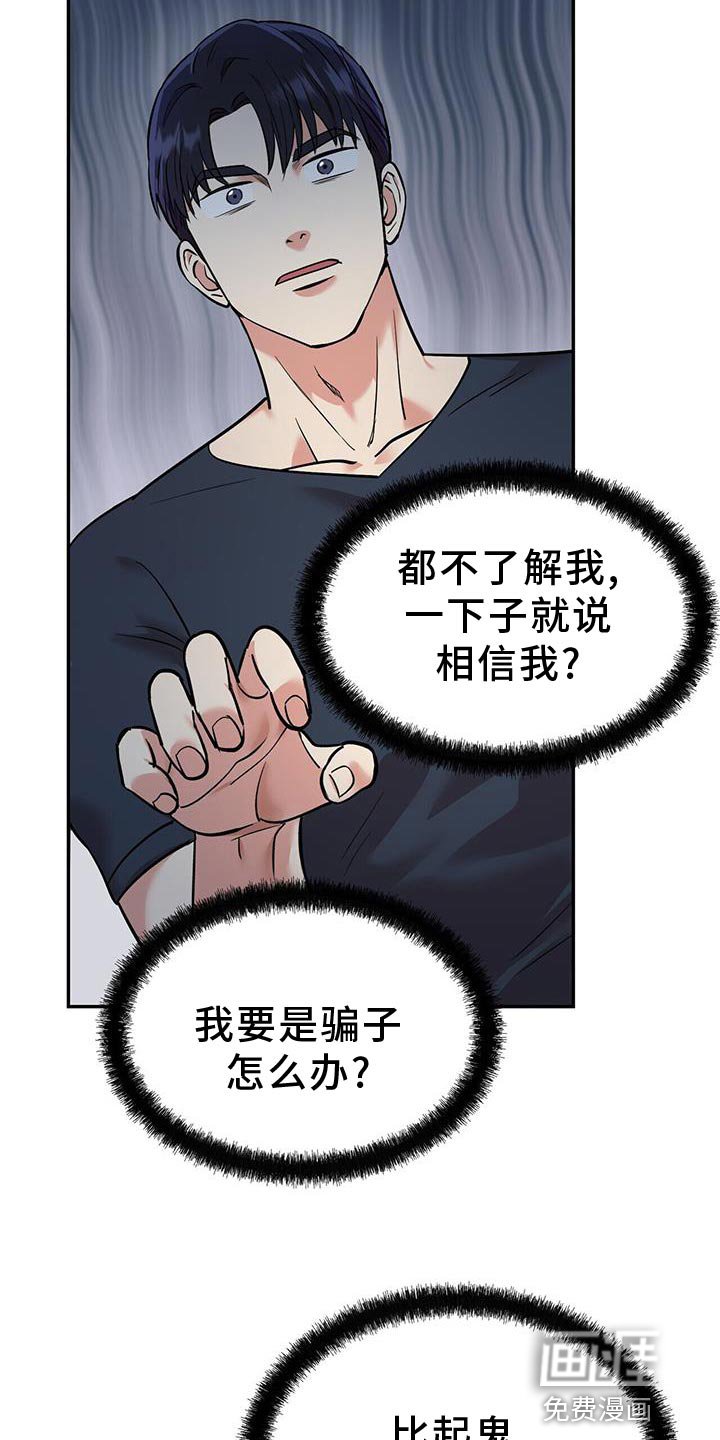 第23章：太单纯了 