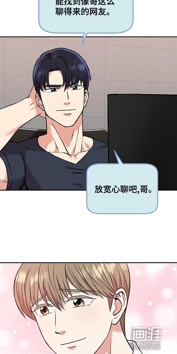 第24章：别回头