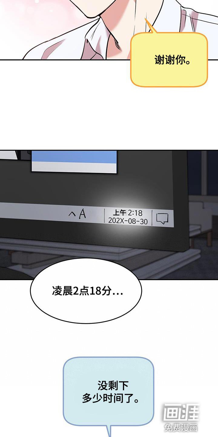 第24章：别回头