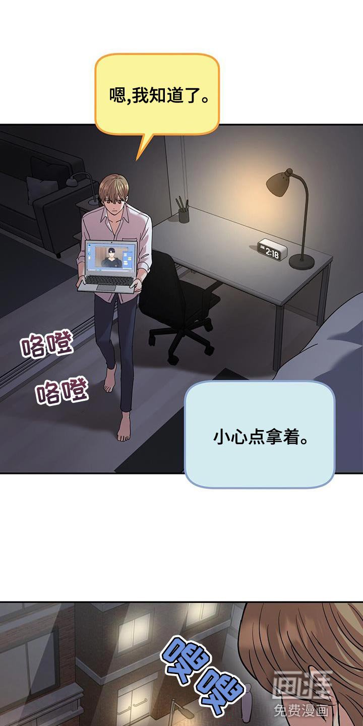 第24章：别回头