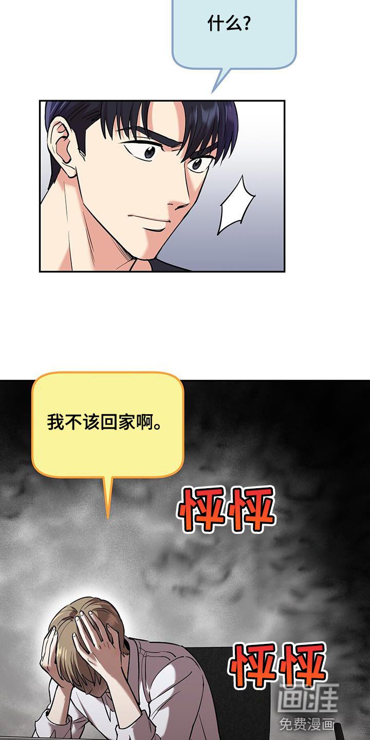 第24章：别回头