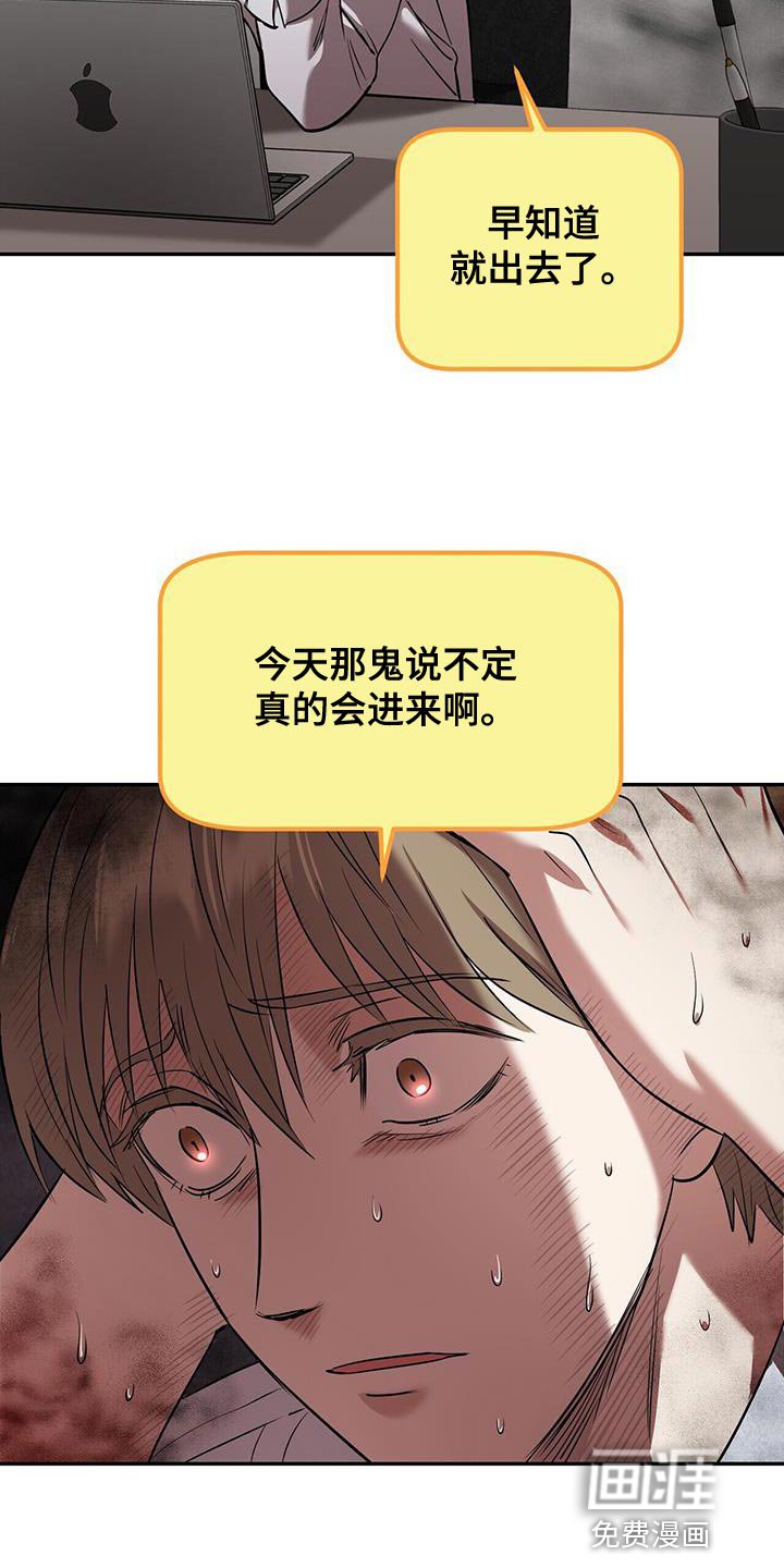 第24章：别回头