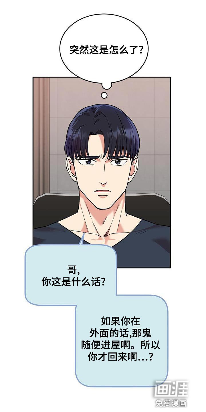 第24章：别回头