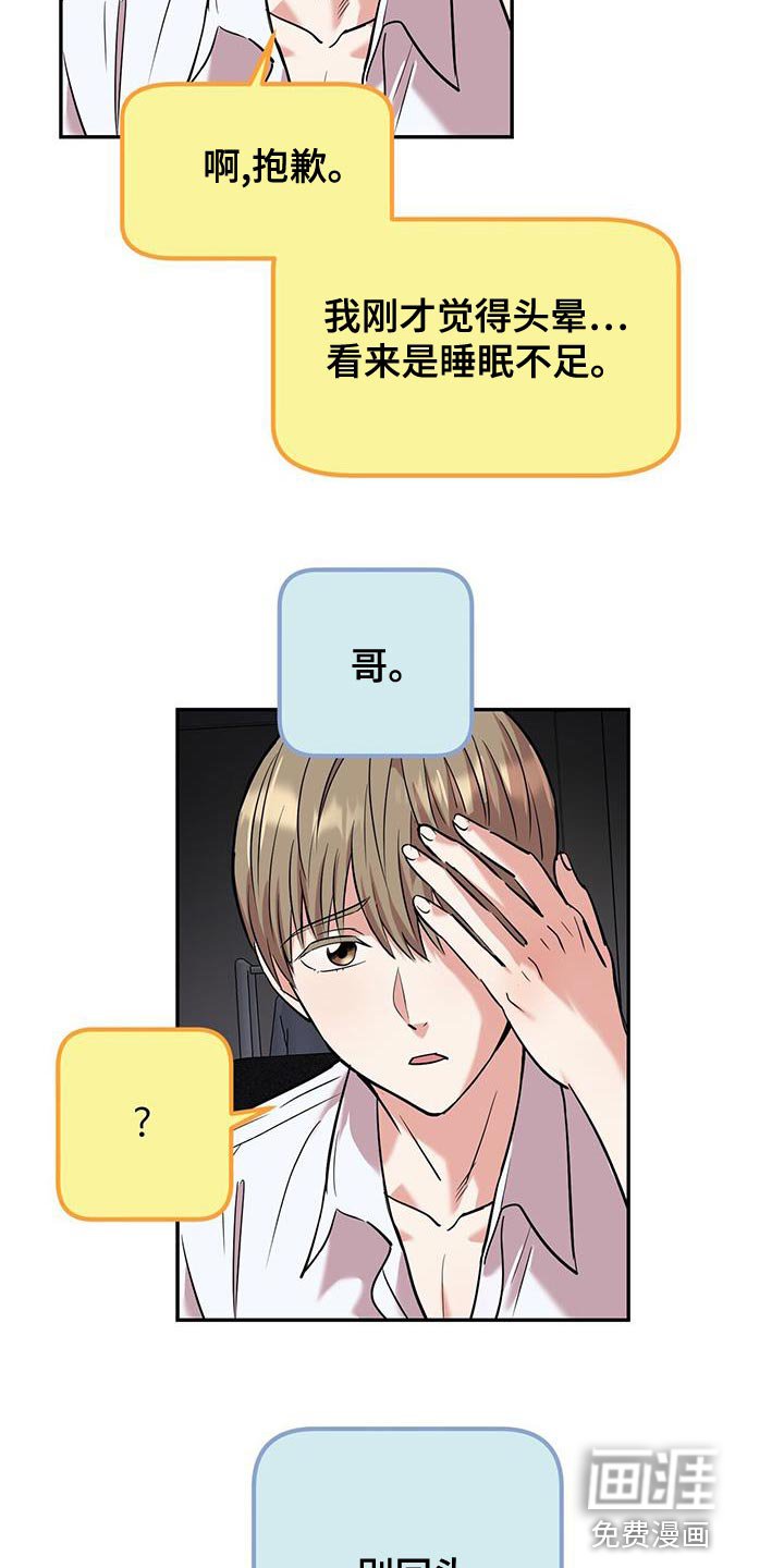 第24章：别回头